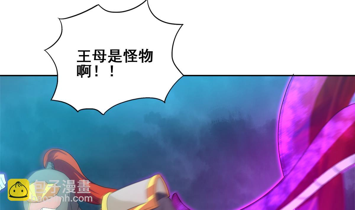 🍘无敌混江龙 第258话 摄魂魔咒 第19页