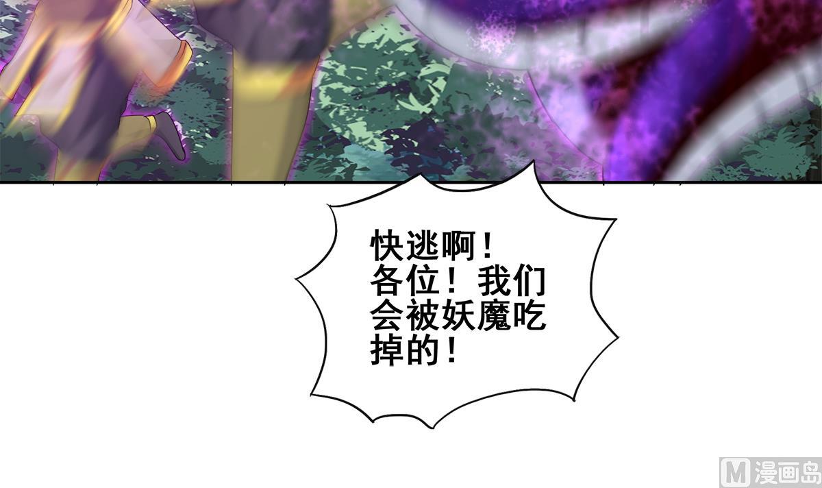 🍘无敌混江龙 第258话 摄魂魔咒 第21页