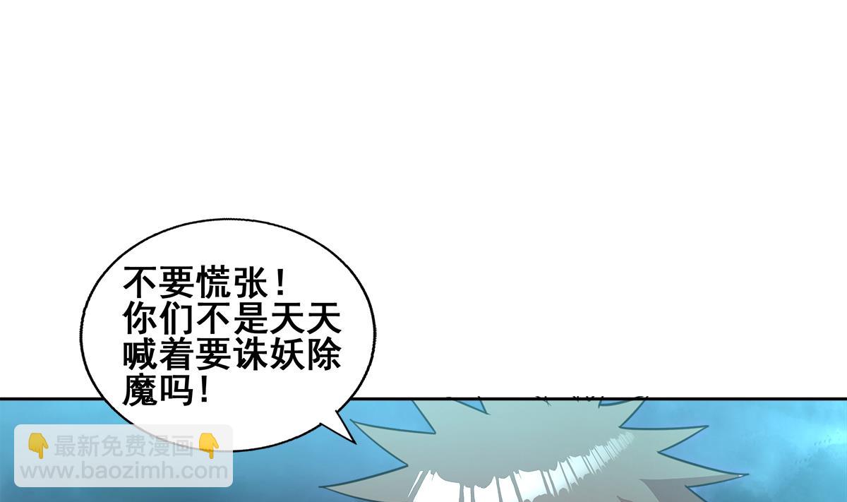 🍘无敌混江龙 第258话 摄魂魔咒 第22页