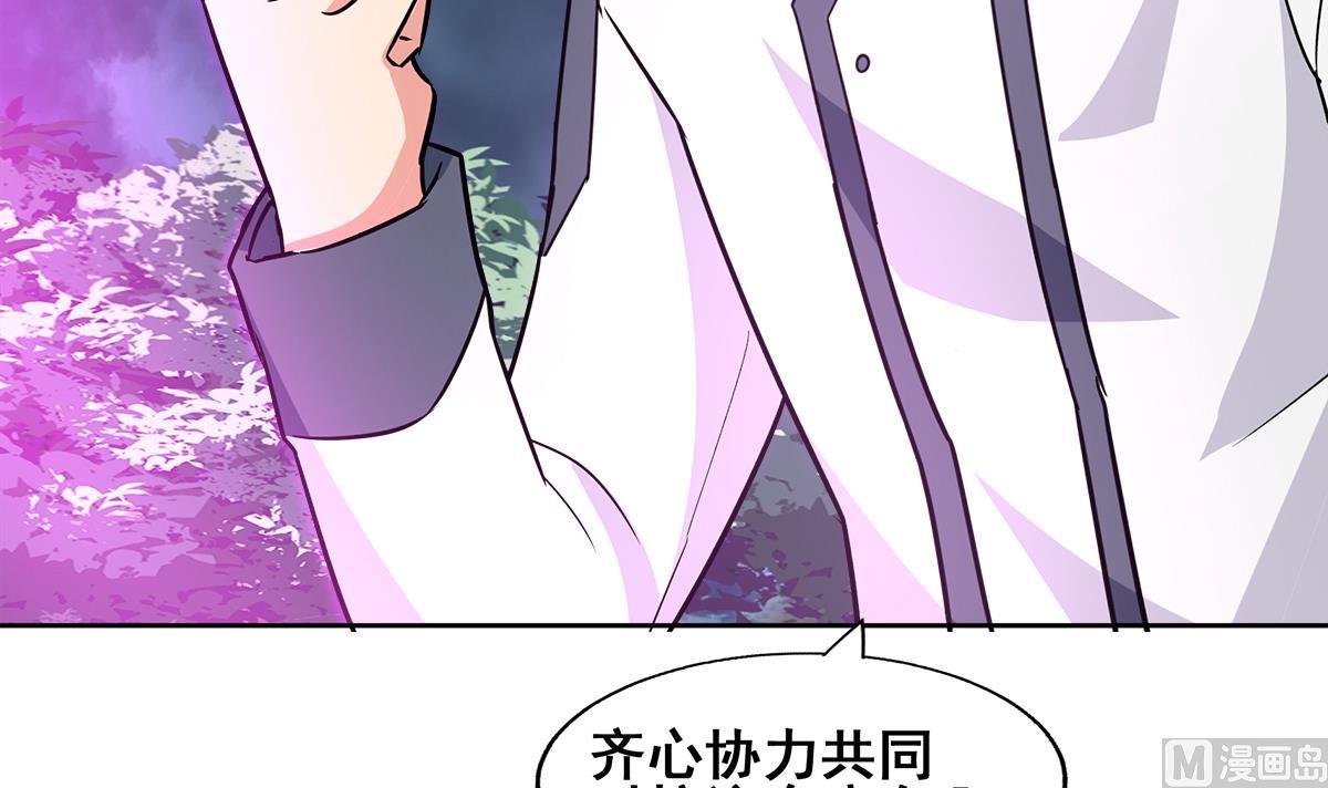 🍘无敌混江龙 第258话 摄魂魔咒 第24页