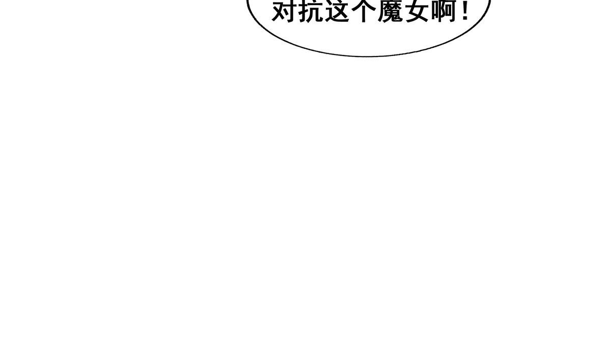 🍘无敌混江龙 第258话 摄魂魔咒 第25页