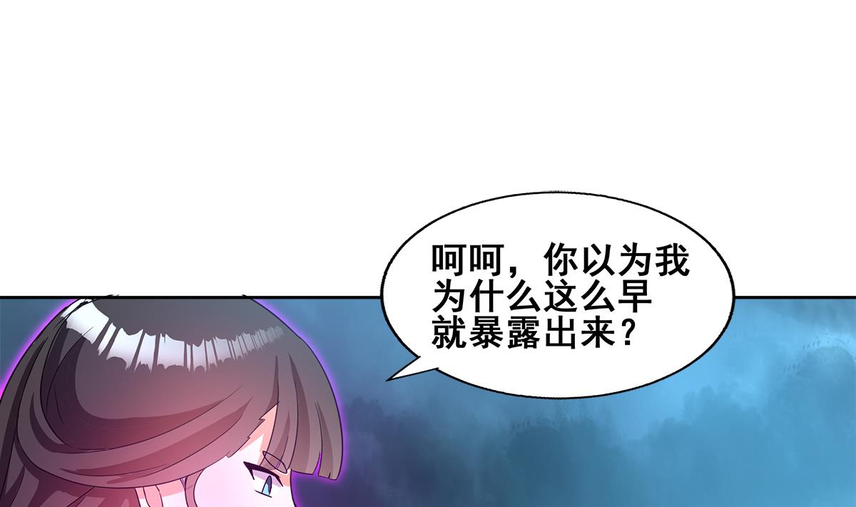 🍘无敌混江龙 第258话 摄魂魔咒 第26页