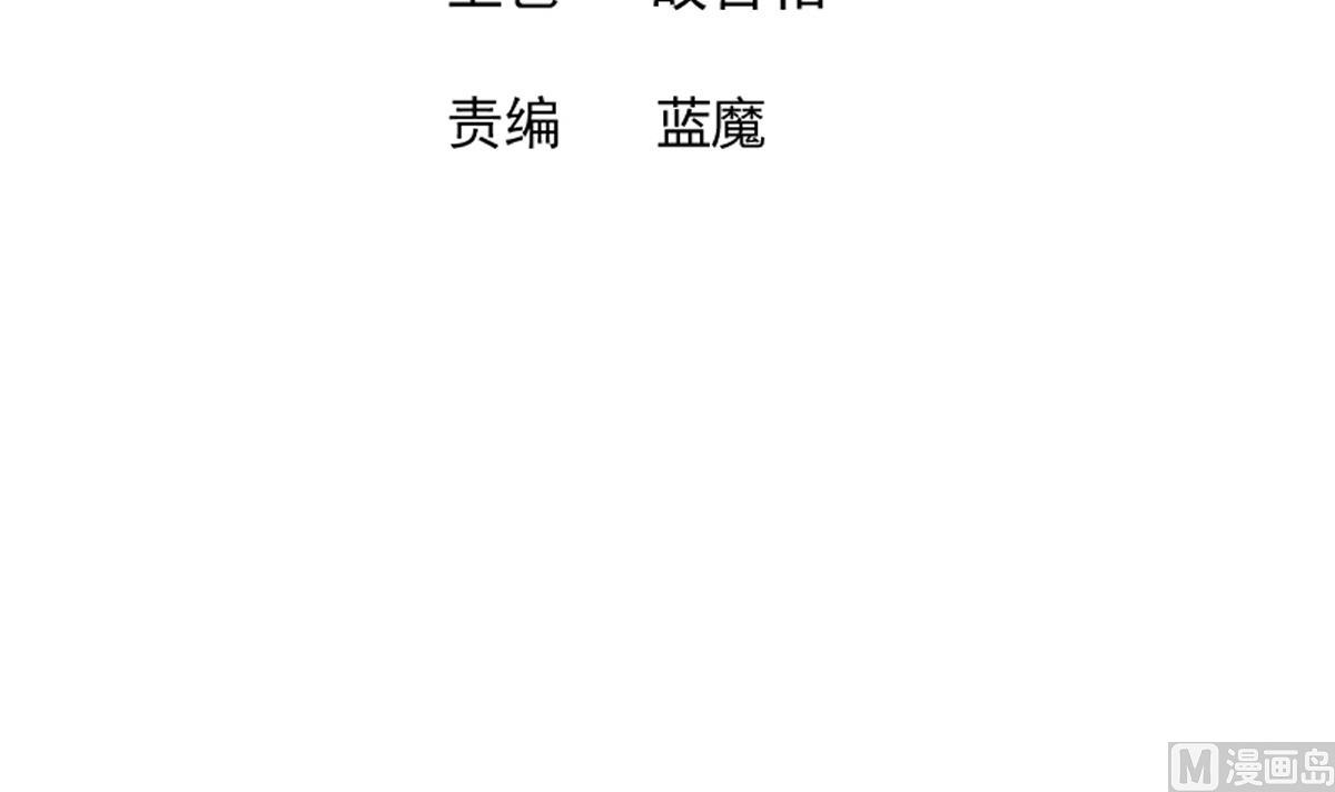 🍘无敌混江龙 第258话 摄魂魔咒 第3页