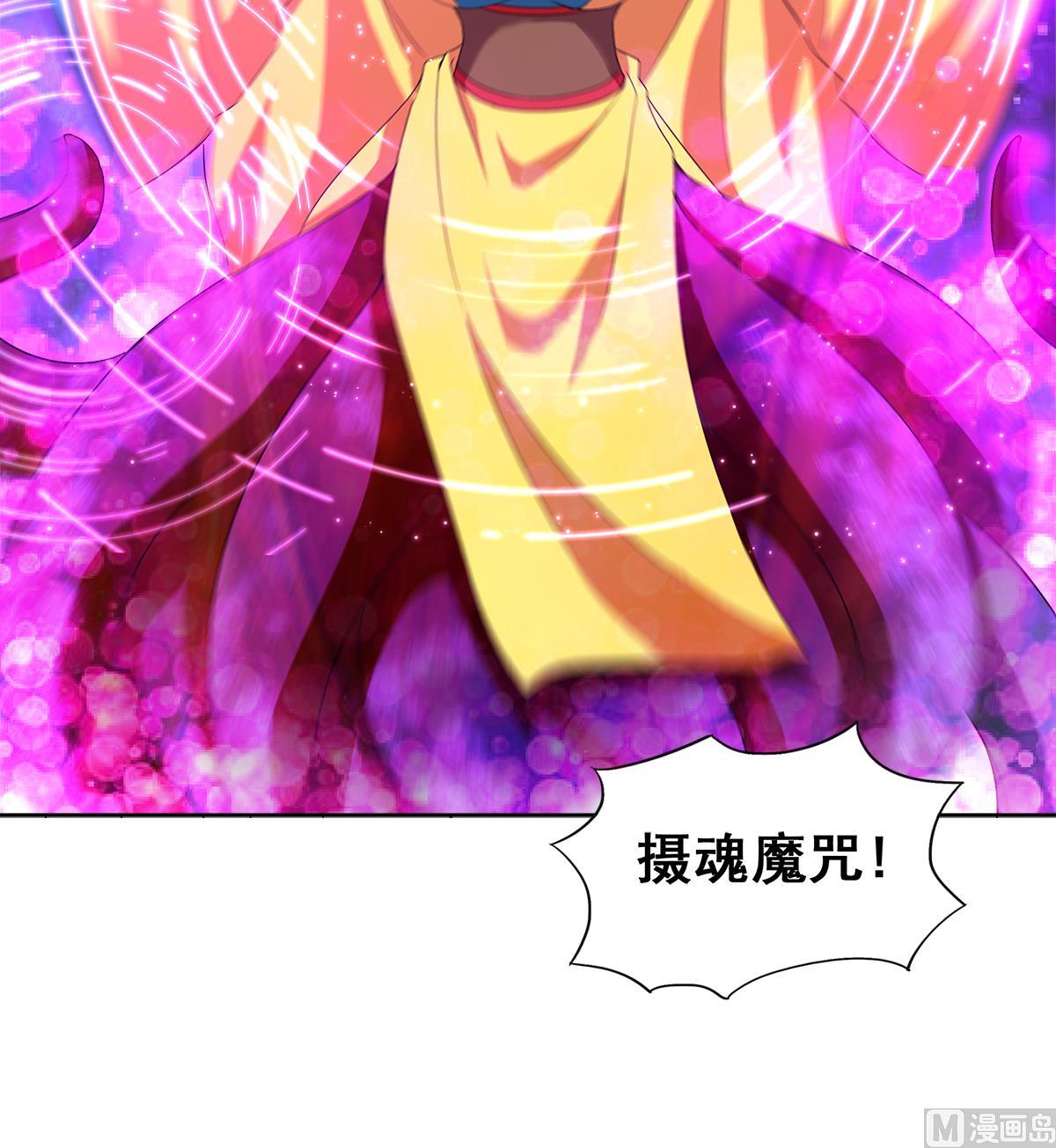 🍘无敌混江龙 第258话 摄魂魔咒 第30页