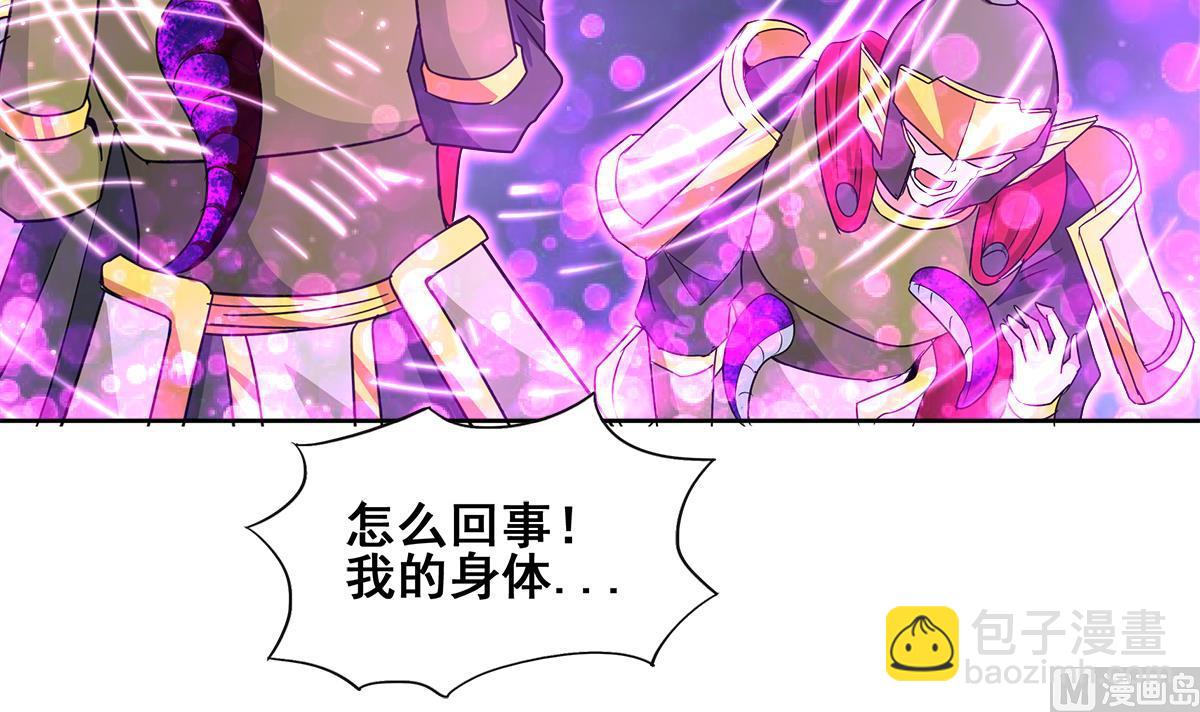 🍘无敌混江龙 第258话 摄魂魔咒 第33页