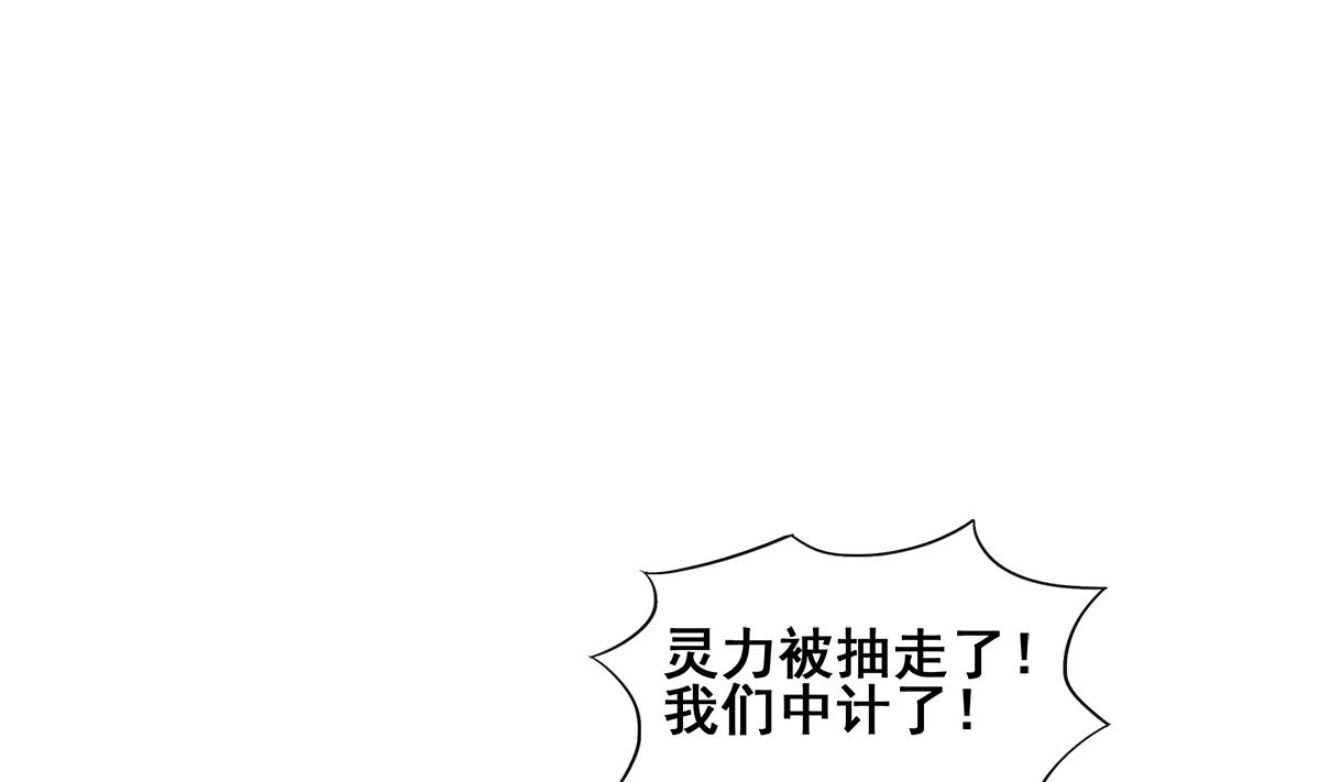 🍘无敌混江龙 第258话 摄魂魔咒 第34页