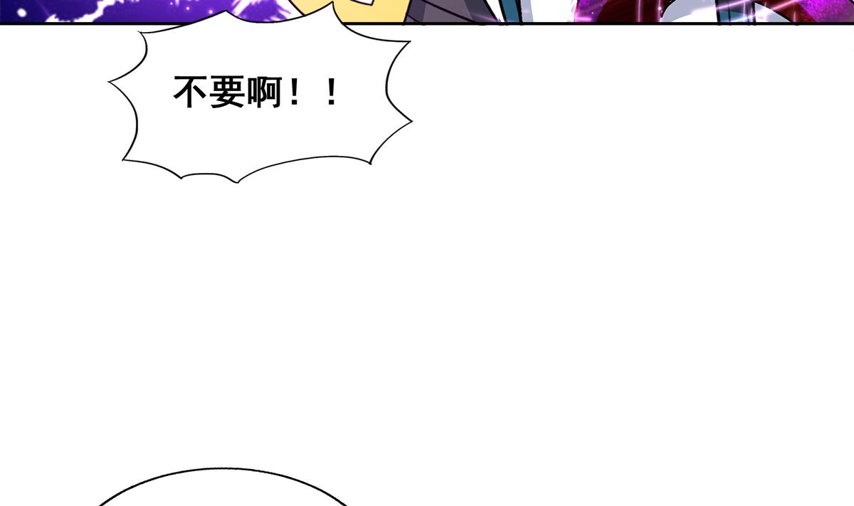 🍘无敌混江龙 第258话 摄魂魔咒 第37页