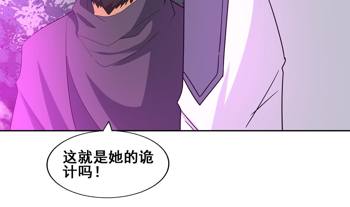 🍘无敌混江龙 第258话 摄魂魔咒 第40页