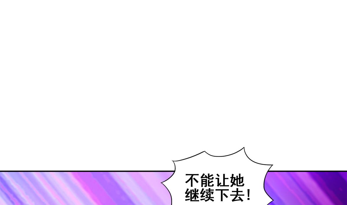🍘无敌混江龙 第258话 摄魂魔咒 第41页
