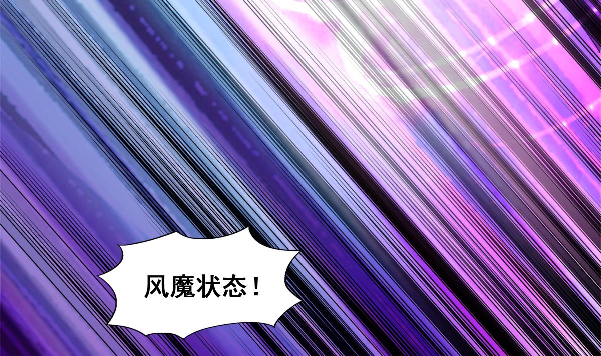 🍘无敌混江龙 第258话 摄魂魔咒 第44页