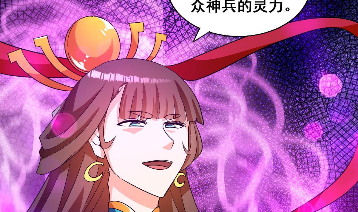 🍘无敌混江龙 第258话 摄魂魔咒 第46页