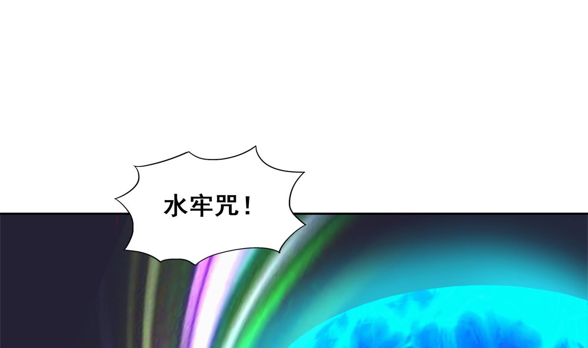 🍘无敌混江龙 第258话 摄魂魔咒 第49页