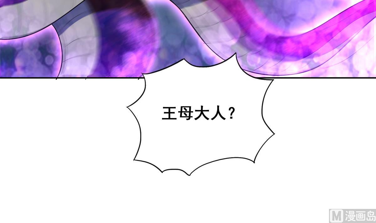 🍘无敌混江龙 第258话 摄魂魔咒 第6页