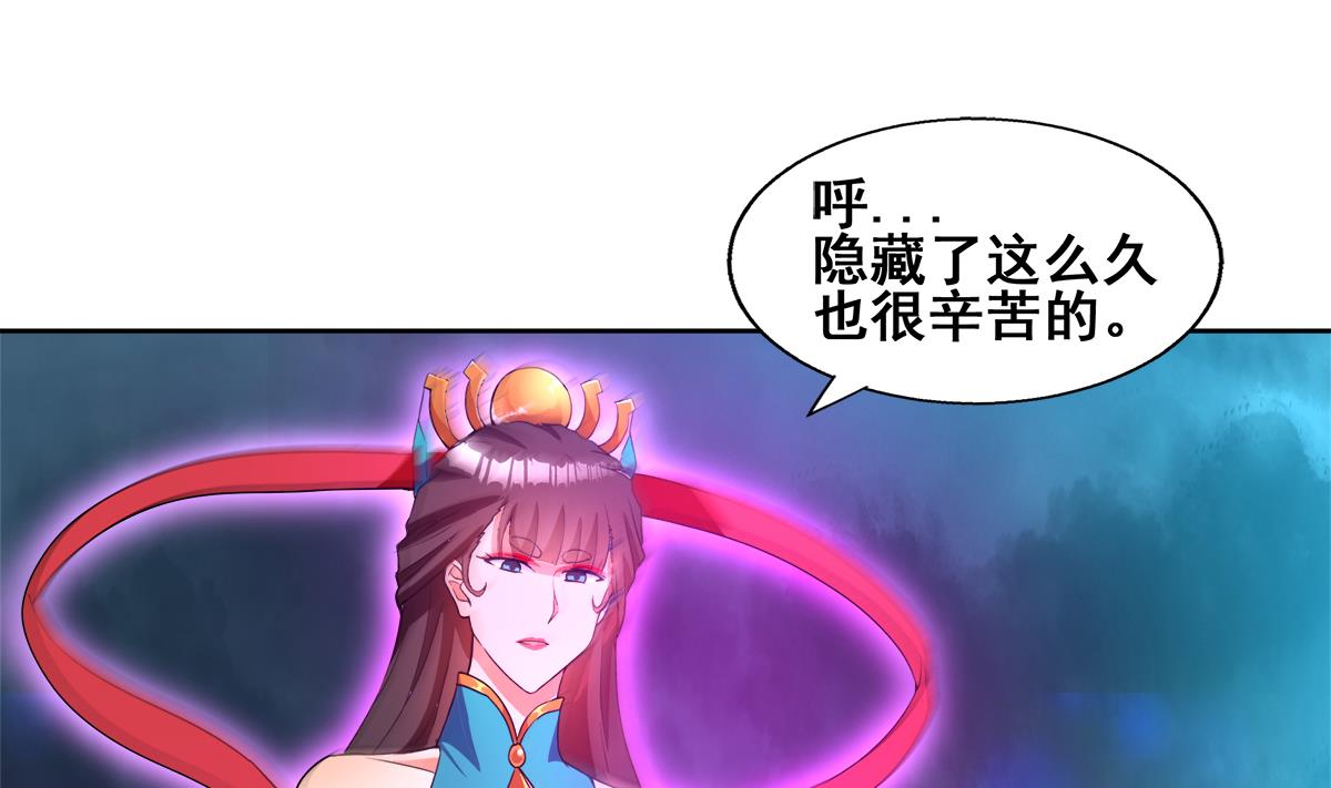 🍘无敌混江龙 第258话 摄魂魔咒 第7页