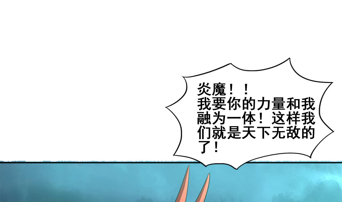 🍘无敌混江龙 第262话 魔王之力 第11页