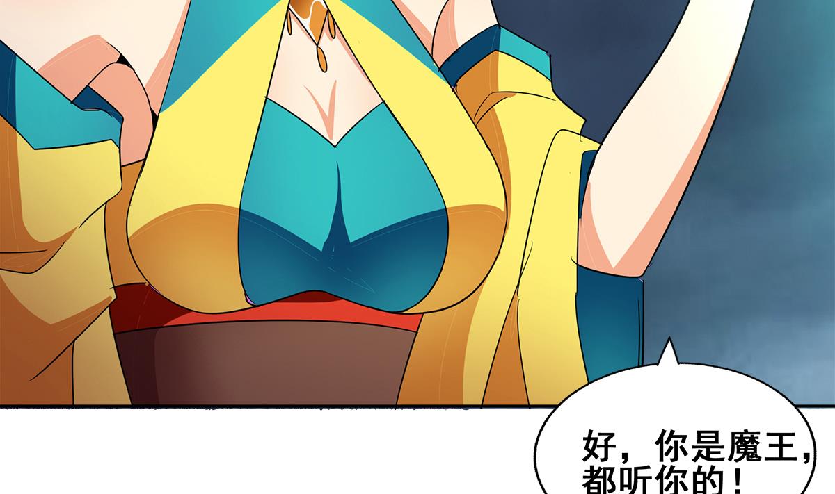 🍘无敌混江龙 第262话 魔王之力 第13页