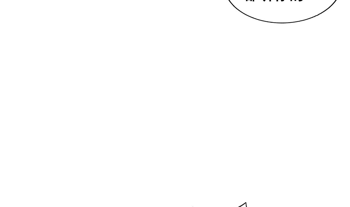 🍘无敌混江龙 第262话 魔王之力 第14页