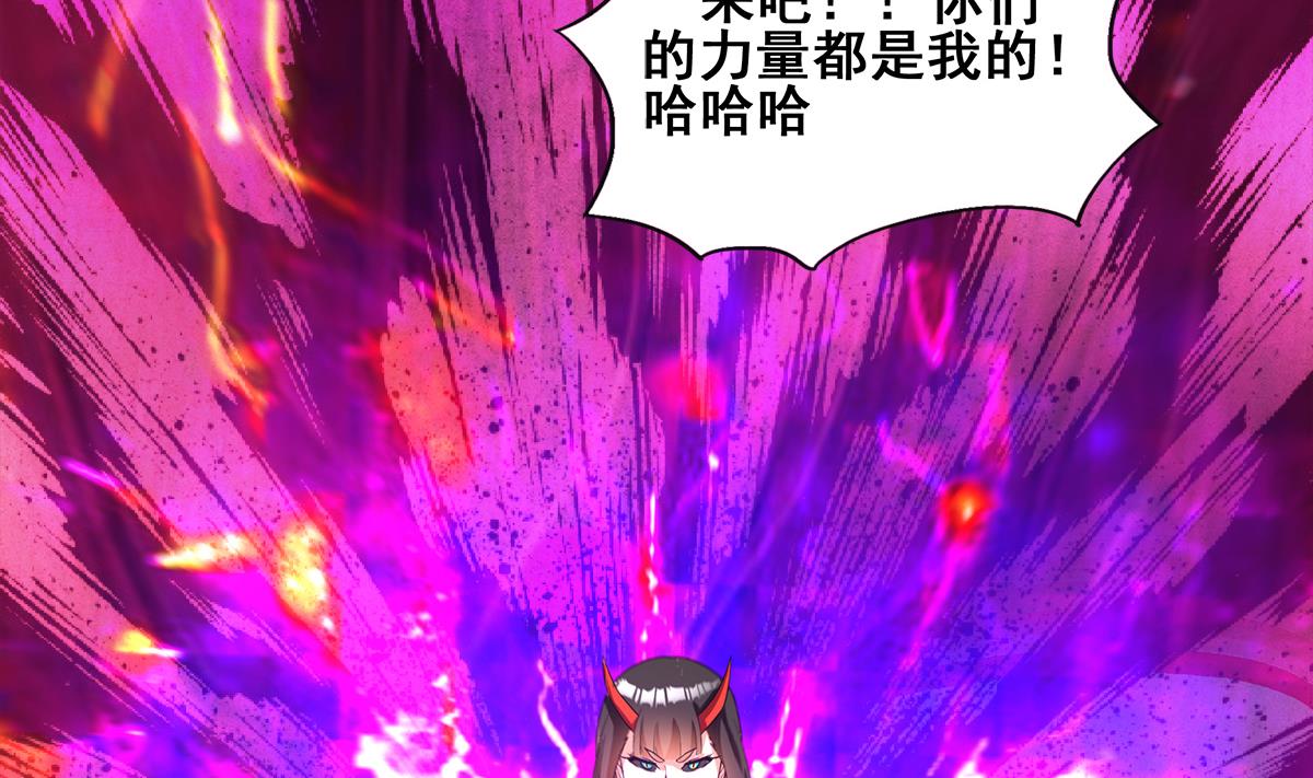🍘无敌混江龙 第262话 魔王之力 第19页