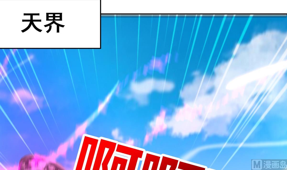 🍘无敌混江龙 第262话 魔王之力 第24页
