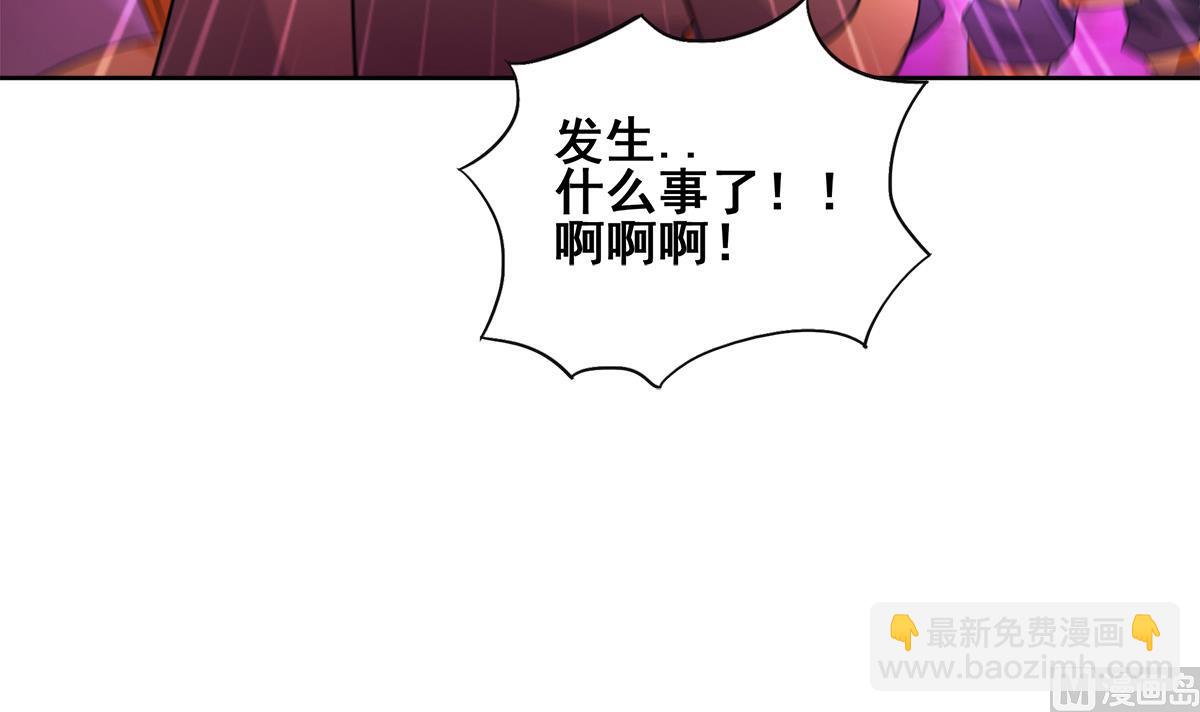 🍘无敌混江龙 第262话 魔王之力 第27页
