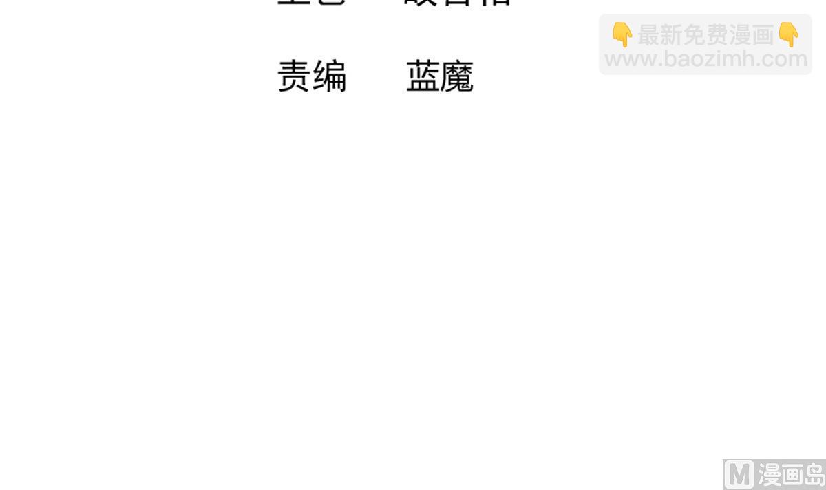 🍘无敌混江龙 第262话 魔王之力 第3页