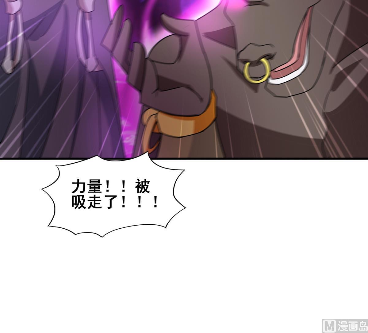 🍘无敌混江龙 第262话 魔王之力 第30页