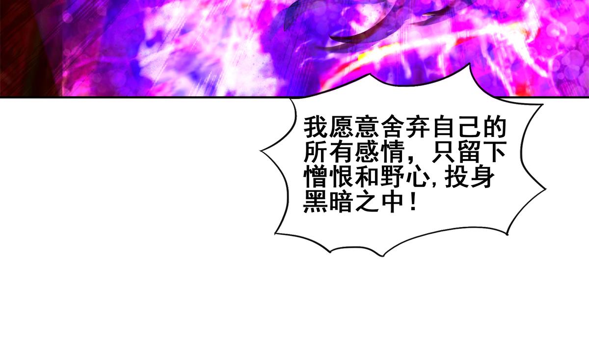 🍘无敌混江龙 第262话 魔王之力 第34页