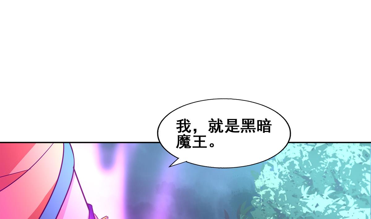 🍘无敌混江龙 第262话 魔王之力 第35页