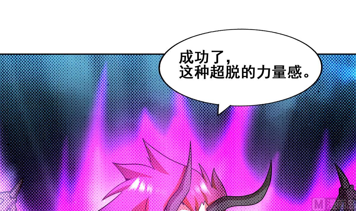 🍘无敌混江龙 第262话 魔王之力 第39页