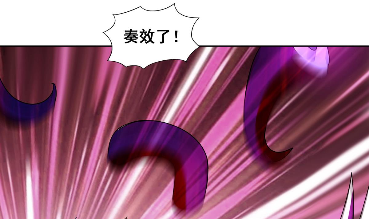 🍘无敌混江龙 第262话 魔王之力 第4页