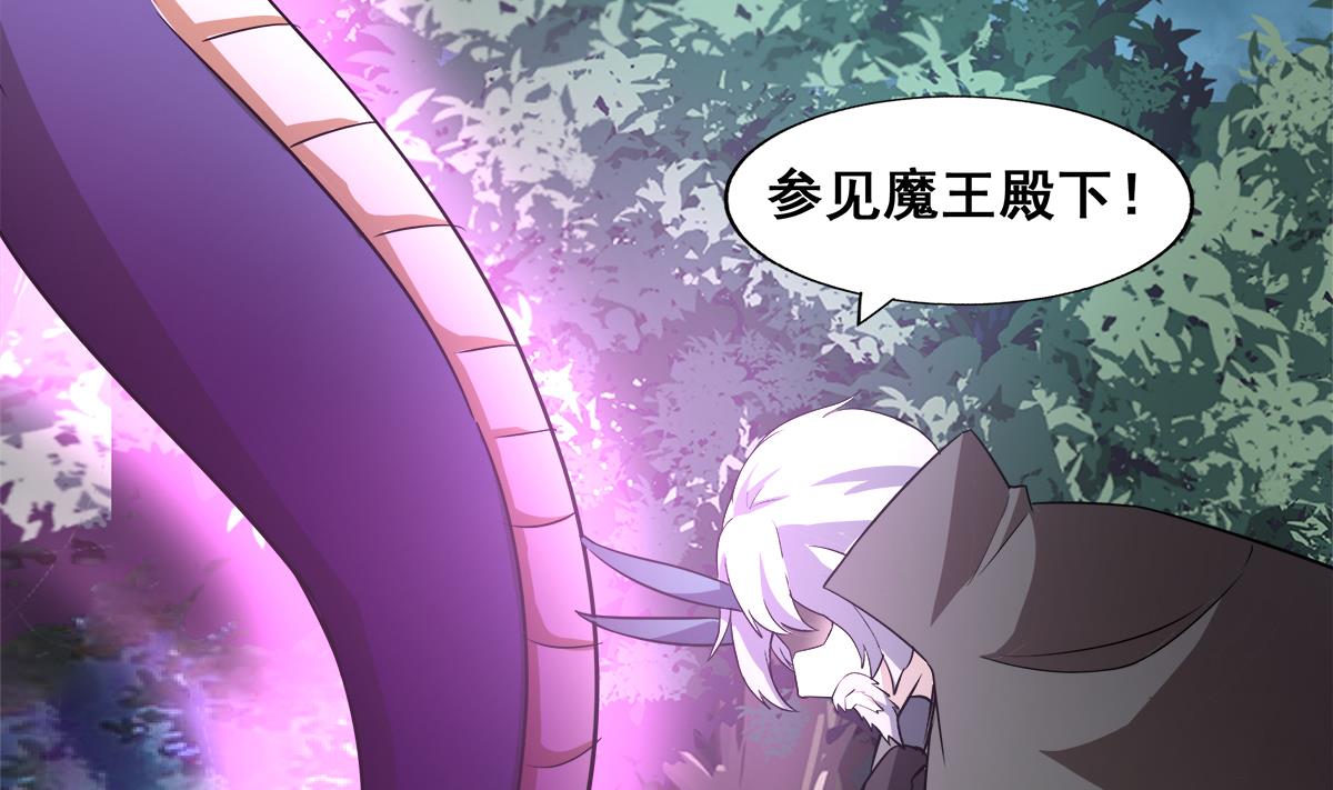 🍘无敌混江龙 第262话 魔王之力 第46页