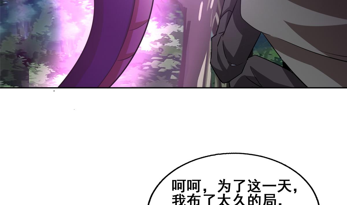 🍘无敌混江龙 第262话 魔王之力 第47页