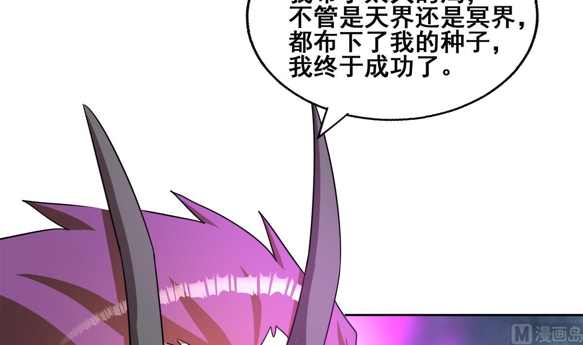 🍘无敌混江龙 第262话 魔王之力 第48页
