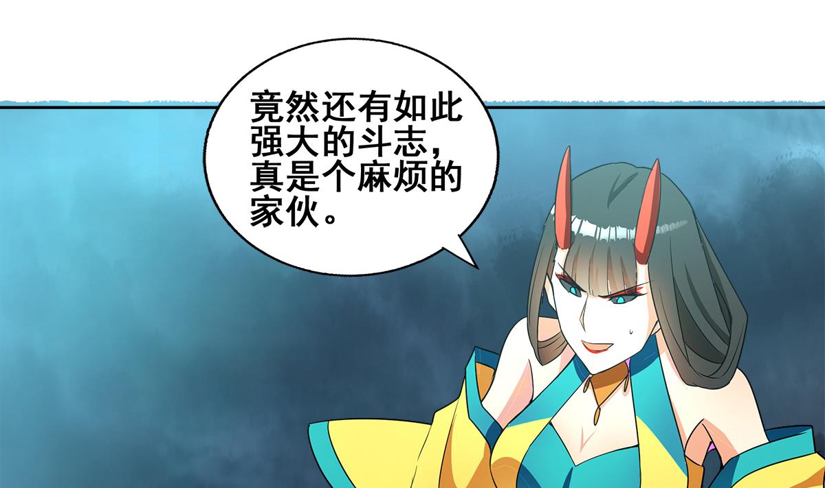 🍘无敌混江龙 第262话 魔王之力 第7页