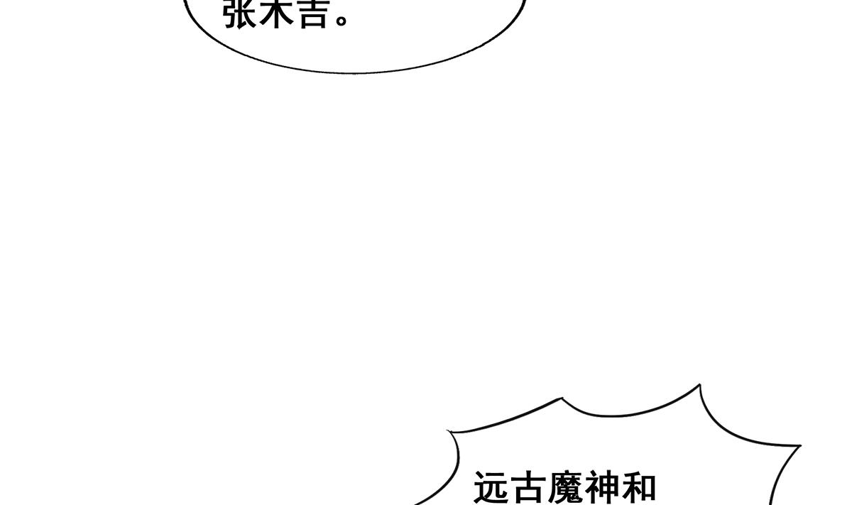 🍘无敌混江龙 第264话 仪式再次开启 第10页