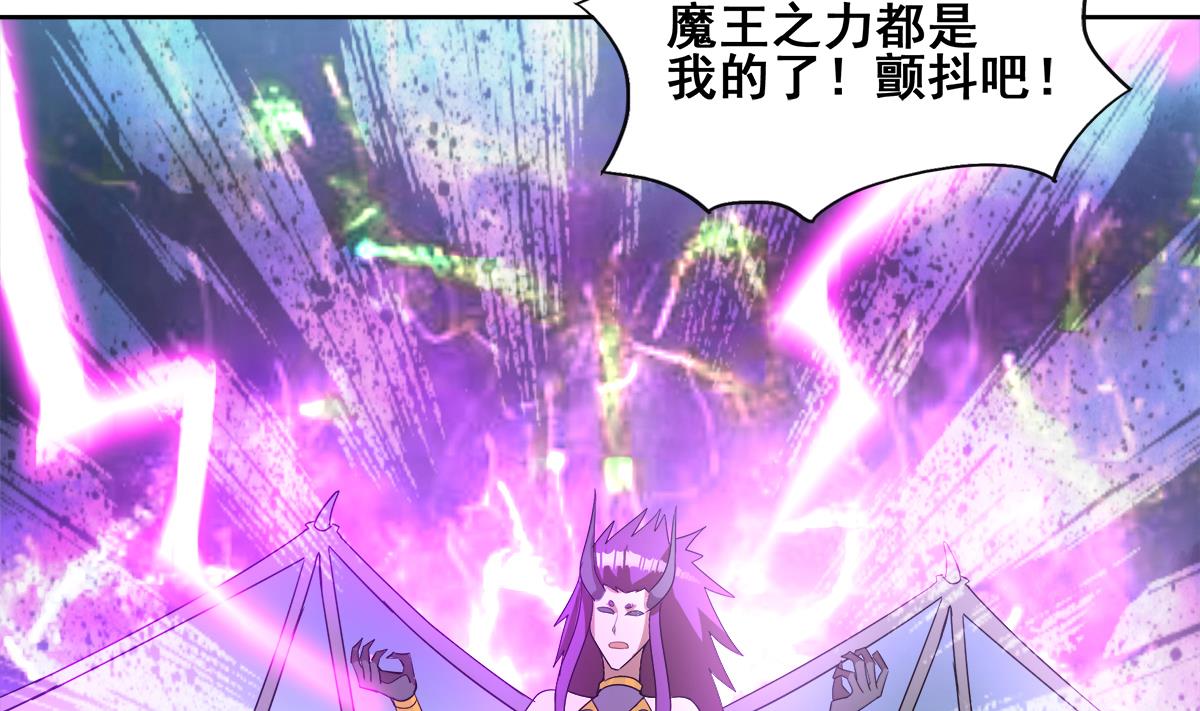 🍘无敌混江龙 第264话 仪式再次开启 第11页