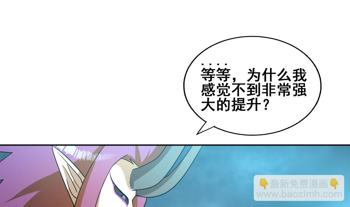 🍘无敌混江龙 第264话 仪式再次开启 第16页
