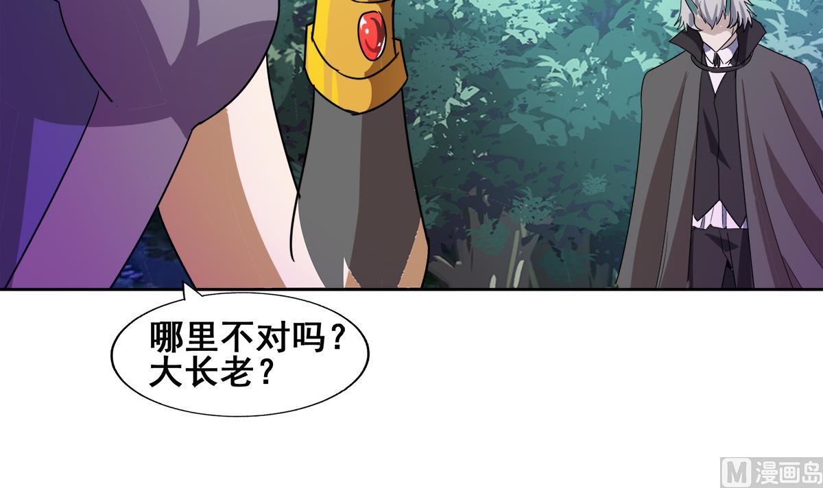 🍘无敌混江龙 第264话 仪式再次开启 第18页