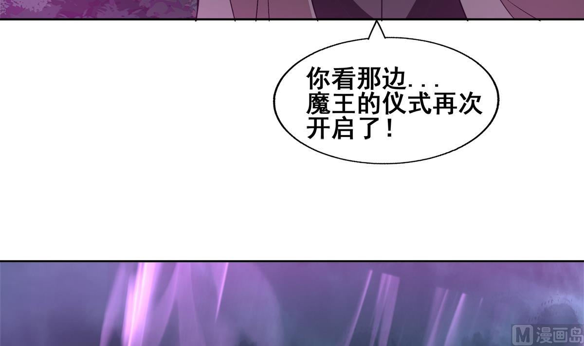 🍘无敌混江龙 第264话 仪式再次开启 第21页