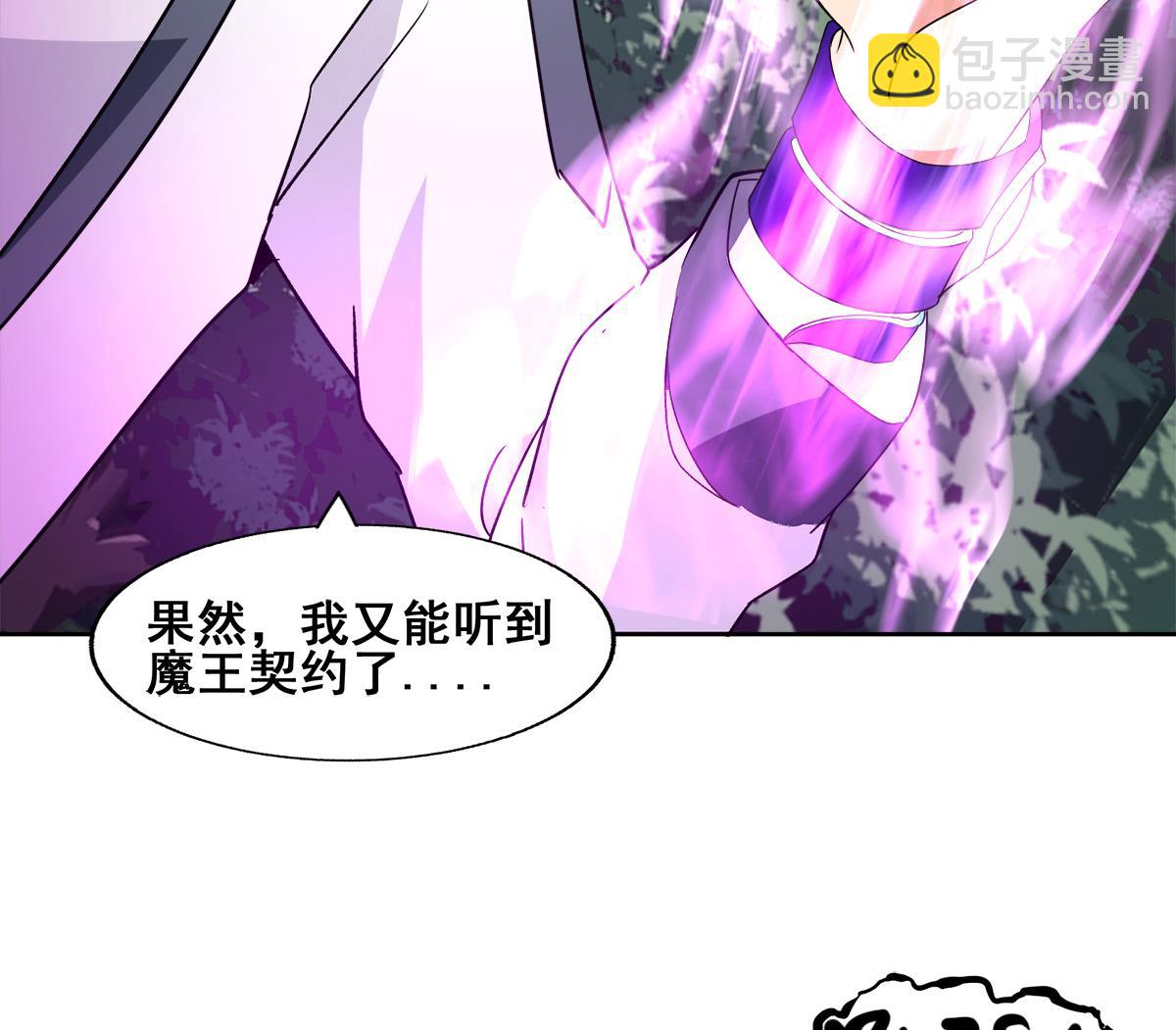 🍘无敌混江龙 第264话 仪式再次开启 第28页