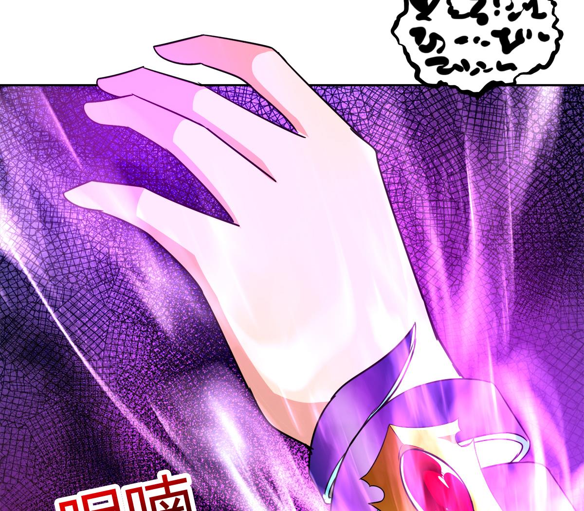 🍘无敌混江龙 第264话 仪式再次开启 第29页