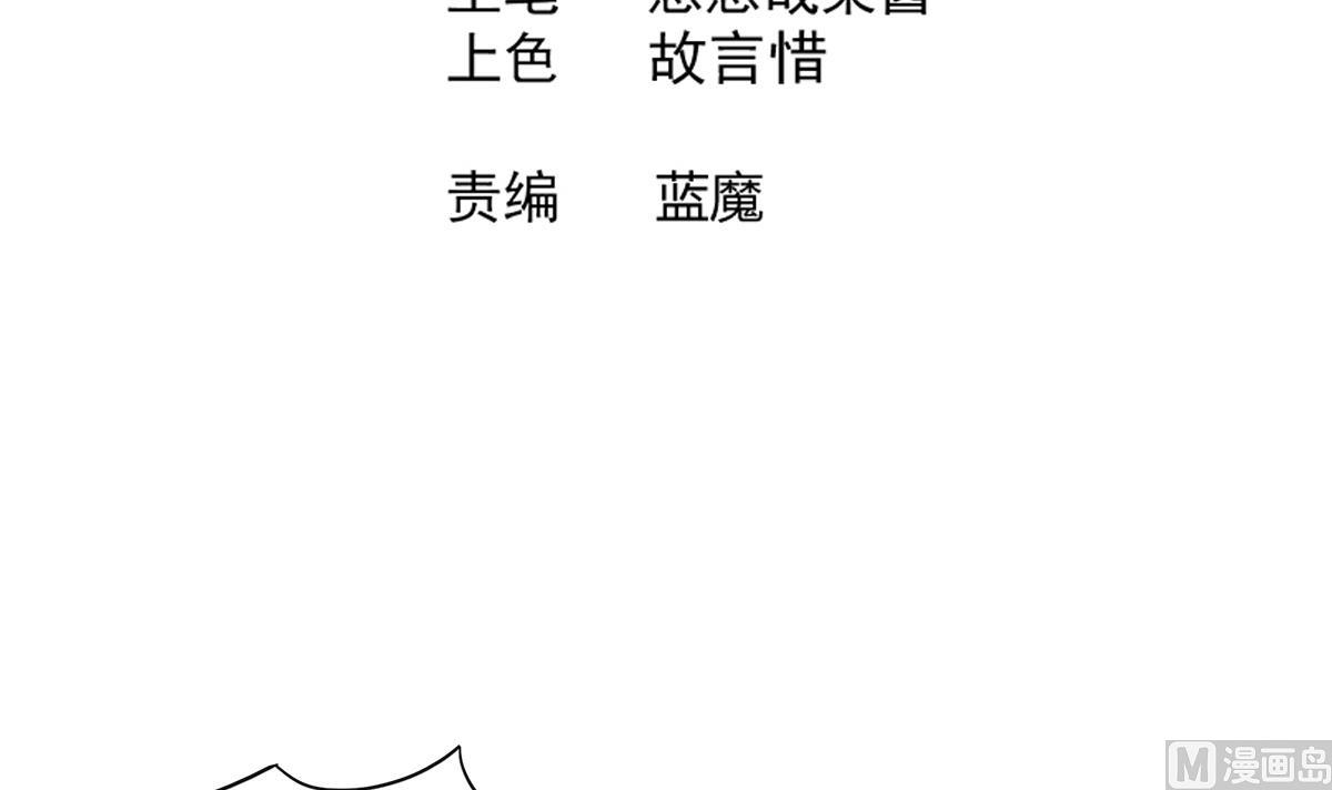 🍘无敌混江龙 第264话 仪式再次开启 第3页