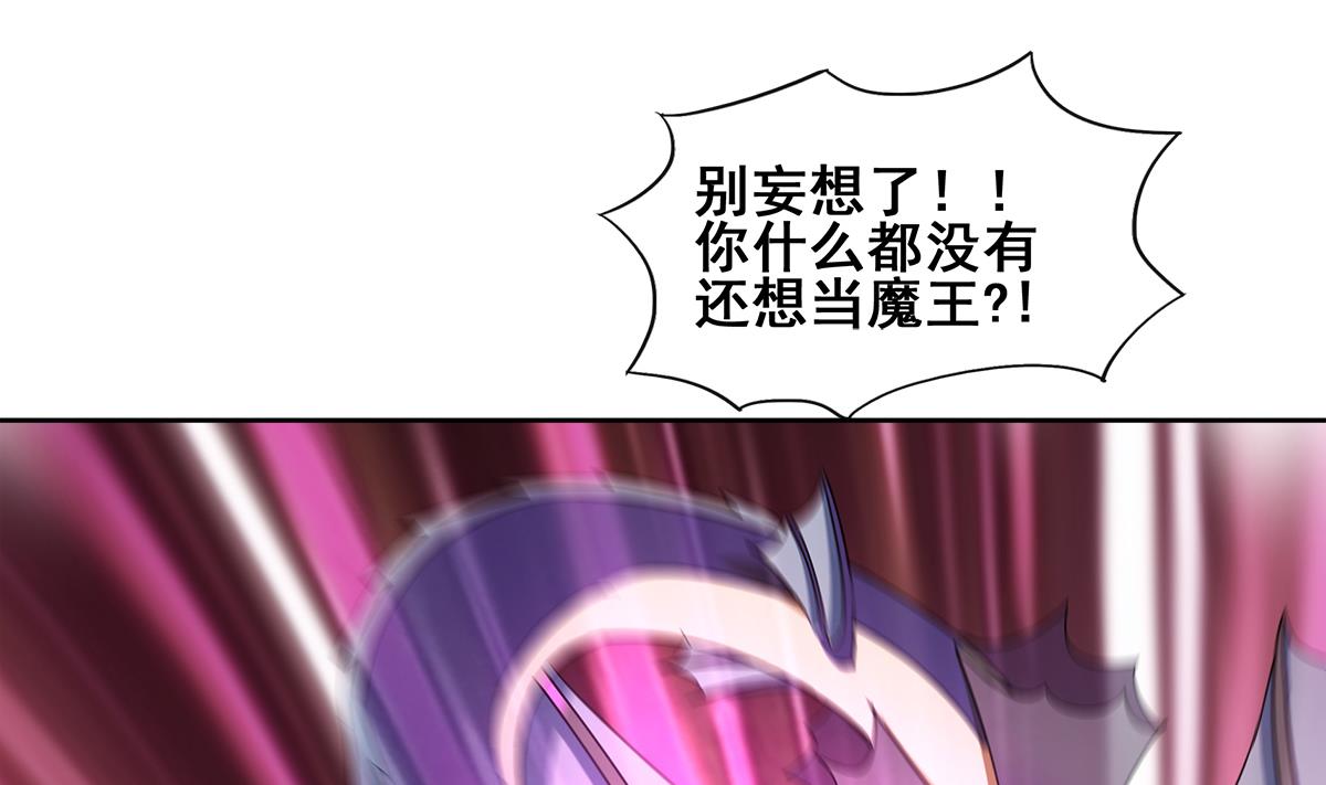 🍘无敌混江龙 第264话 仪式再次开启 第31页