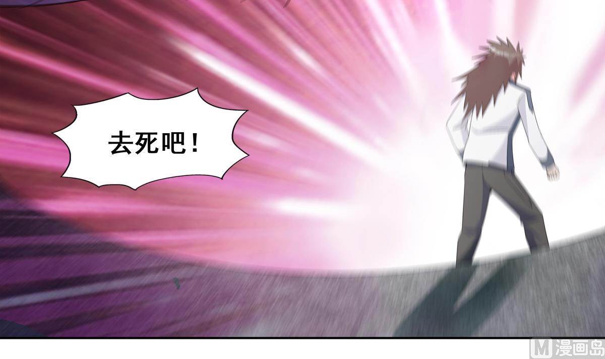🍘无敌混江龙 第264话 仪式再次开启 第33页