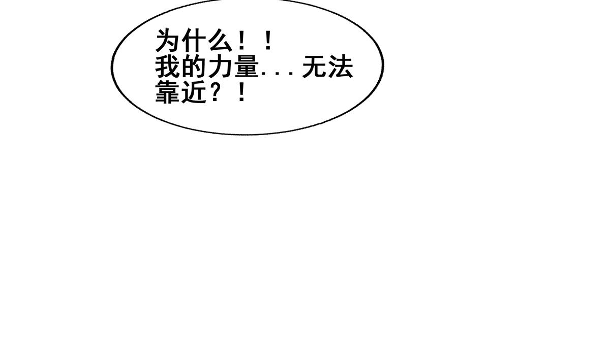 🍘无敌混江龙 第264话 仪式再次开启 第37页