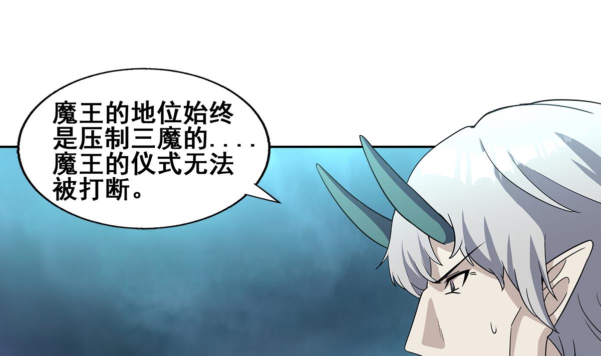 🍘无敌混江龙 第264话 仪式再次开启 第38页