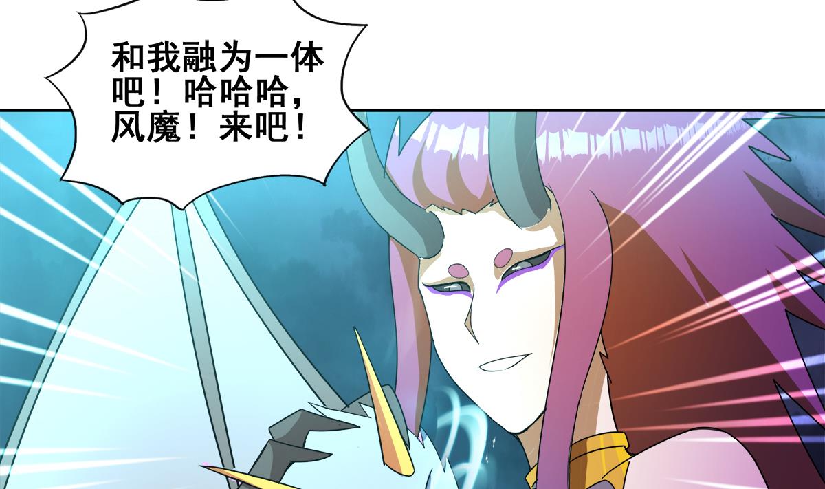 🍘无敌混江龙 第264话 仪式再次开启 第4页