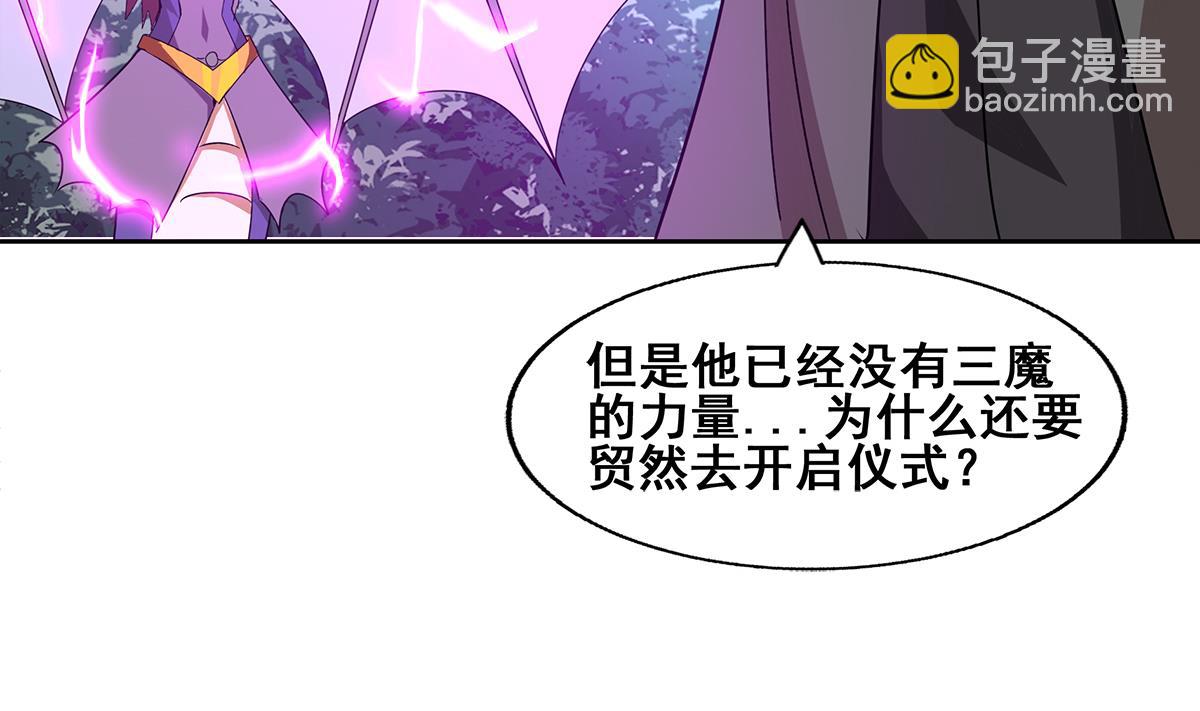 🍘无敌混江龙 第264话 仪式再次开启 第40页