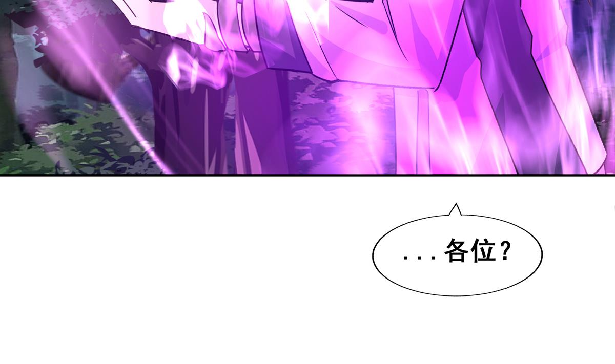 🍘无敌混江龙 第264话 仪式再次开启 第43页