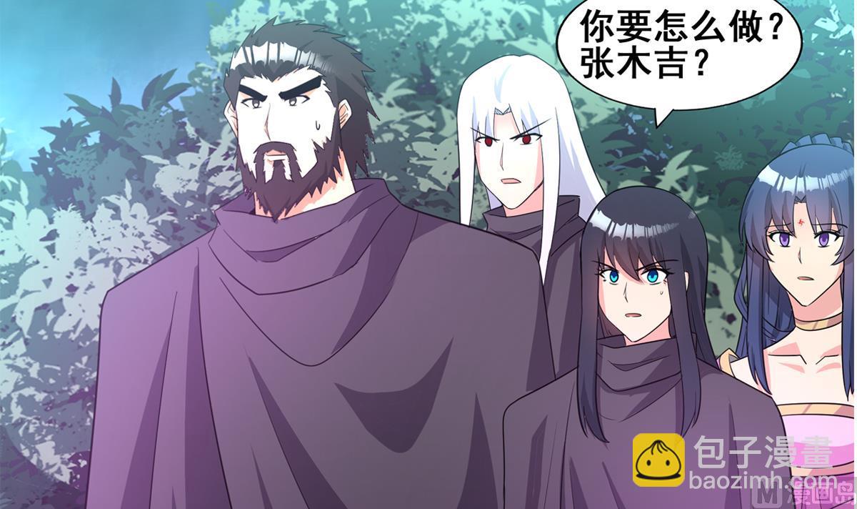 🍘无敌混江龙 第264话 仪式再次开启 第45页